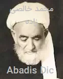 محمد خالصی زاده